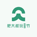 肥大叔玩簕竹