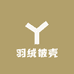 羽绒被壳半成品