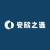 安欣之选