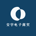 安宇渔具电子商贸