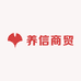 养信商贸白酒专营店