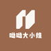 呦呦大小姐