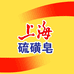 上海洗护清洁旗舰店