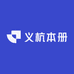 义杭本册