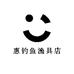 惠钓鱼渔具店