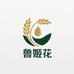 鲁姬花粮油店