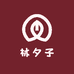 LXZ 林夕子纯手工穿戴甲