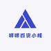 咩咩百货小栈