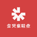 金贝童鞋业