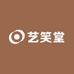 艺笑堂