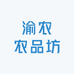 渝农农品坊