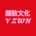 颜致企业店