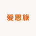 爱思旅户外
