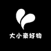 大小豪好物