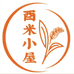 酉米小屋现磨