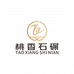 山东石磨食品有限公司