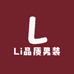 Li品质男装店