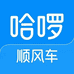 哈啰顺风车哈拜生活充值专卖店