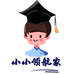 小小领航家
