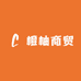 橙柚商贸