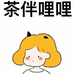 茶伴哩哩女鞋店