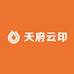 天府云印