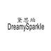 DreamySparkle黛思珀
