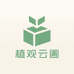 植观云圃种植箱