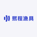 熙程渔具
