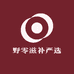 野零滋补严选