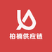 柏楠供应链