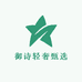 御诗轻奢甄选