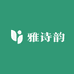 雅诗韵美妆护肤店
