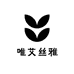 唯艾丝雅女装连衣裙