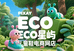 ECO星屿儿童凉鞋