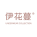 伊花蔓美体翘臀内衣工厂