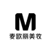 麦欧丽美妆