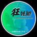 潘哥爱钓鱼
