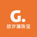 故汐渊珠宝