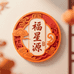 福爱堂滋补小店