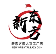 新东方懒人菜工厂店
