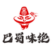巴蜀味绝