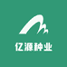 亿源种业