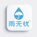 雨无忧雨具工厂