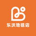 乐沃地毯店