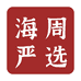 海周轻奢首饰