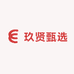 玖贤甄选