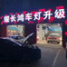 耀长鸿汽配