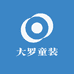 大罗童装批发