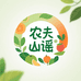 农夫山谣多元精品铺子2店